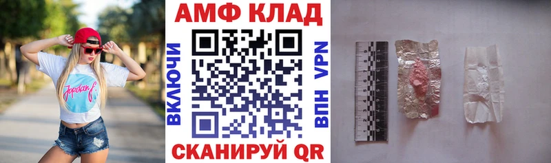 АМФ Розовый  Фрязино 