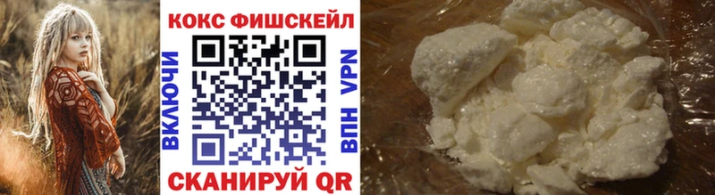 KRAKEN ссылка  Фрязино  Кокаин FishScale 