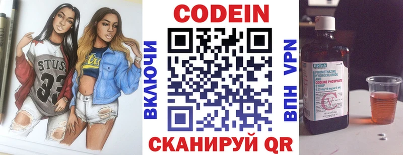 Codein Purple Drank Фрязино