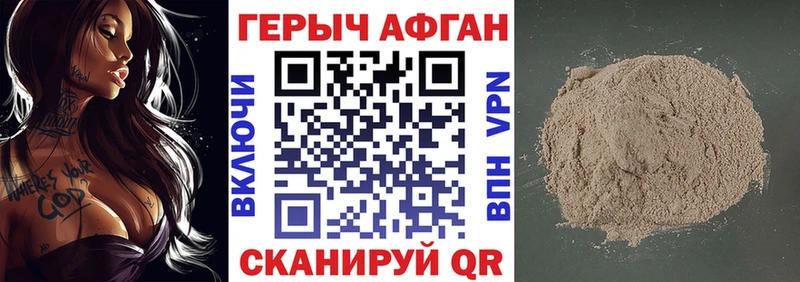 ГЕРОИН Heroin Фрязино