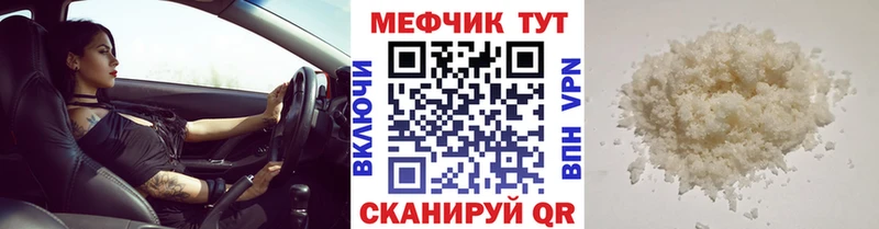 MEGA вход  Фрязино  Мефедрон VHQ 